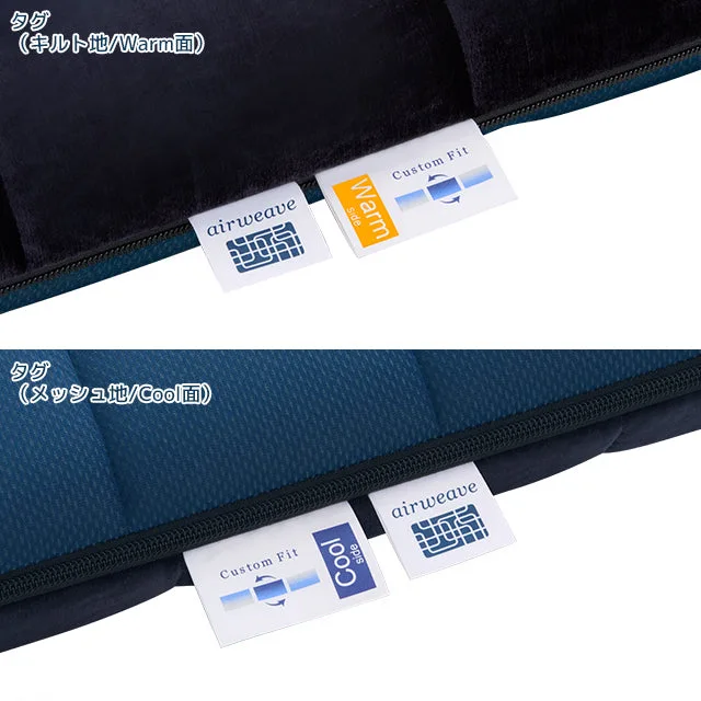 エアウィーヴ 四季布団 和匠・二重奏 商品画像 8