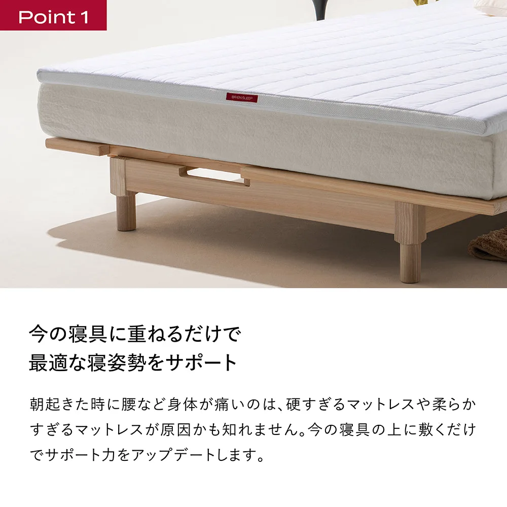 ブレインスリープ マットレス オーバーレイ 商品画像 4