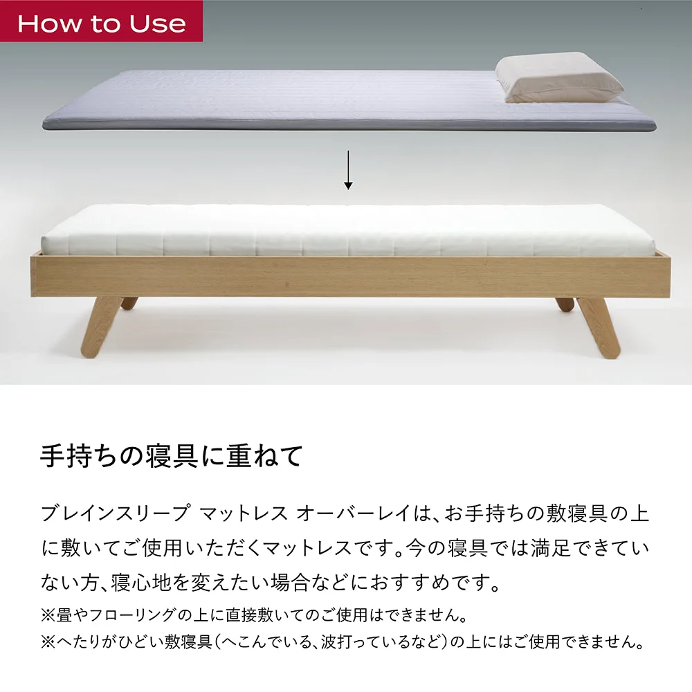 ブレインスリープ マットレス オーバーレイ 商品画像 9