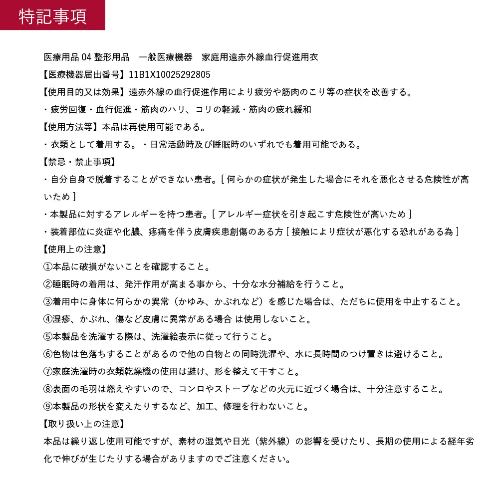 ブレインスリープ ウェア リカバリー ドライ ロング 商品画像 7