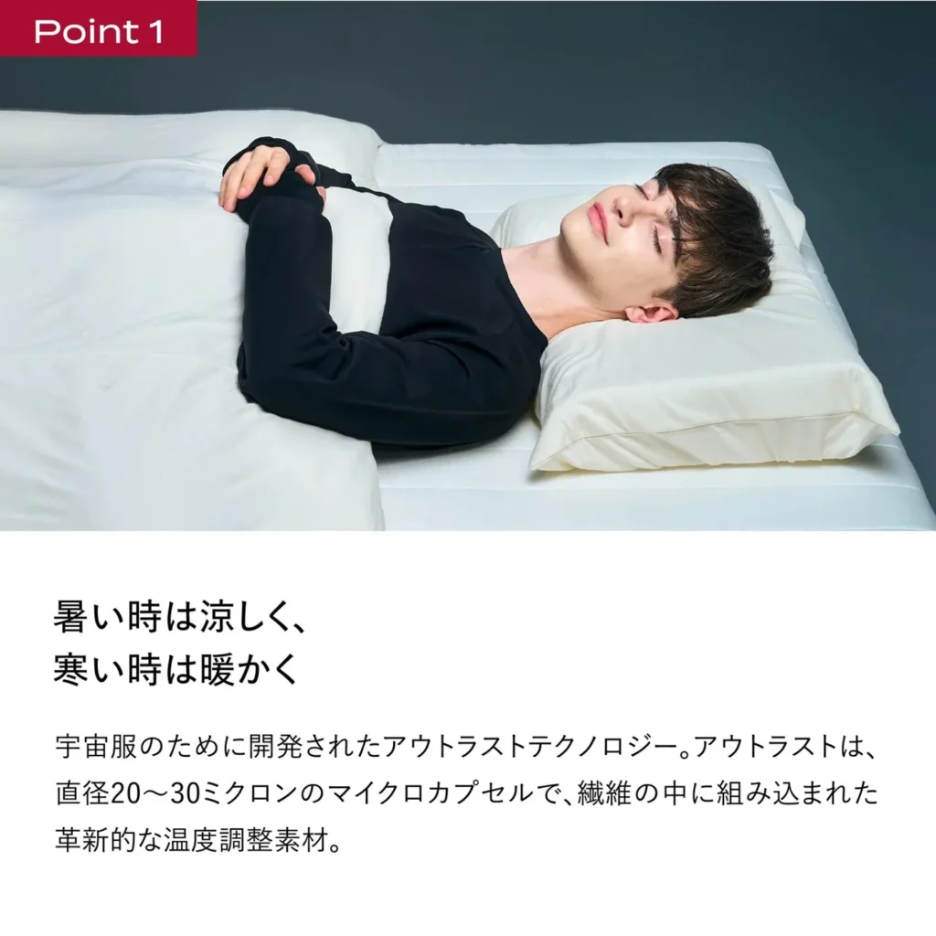 ブレインスリープ ウェア サーモコントロール 公式商品画像 2