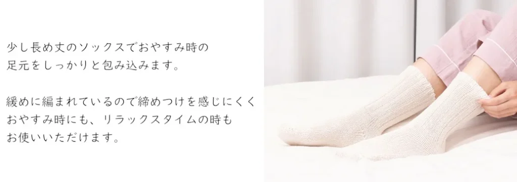 Cocoonfit 締めつけを感じにくい おやすみソックス 商品画像 2
