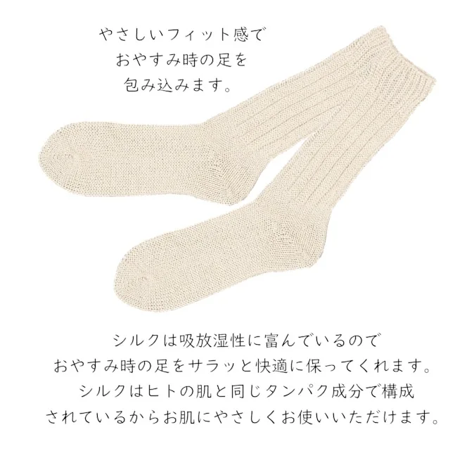 Cocoonfit 締めつけを感じにくい おやすみソックス 商品画像 3