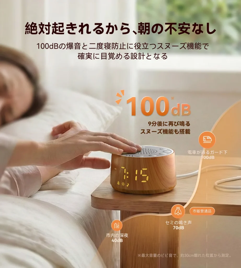 Dreamegg ホワイトノイズマシン D1 Nova 商品画像 5