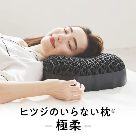 ヒツジのいらない枕ー極柔ー 商品画像 1