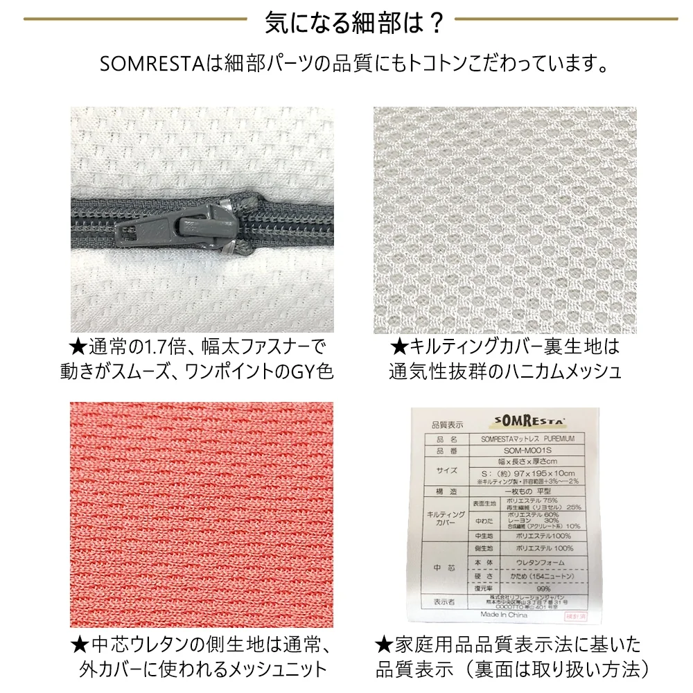 SOMRESTA マットレス PREMIUM 商品画像 3