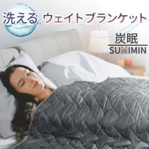 SUMIMIN 丸ごと洗える重い布団 商品画像