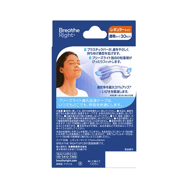 ブリーズライト クリア 公式商品画像