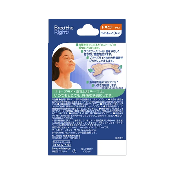 ブリーズライト クール 公式商品画像