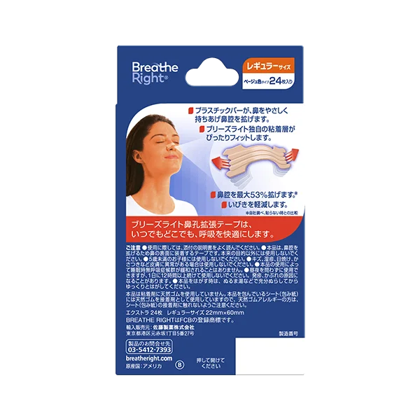 ブリーズライト エクストラ 公式商品画像
