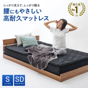 INOSLEEP スプリングマットレス 20cm
