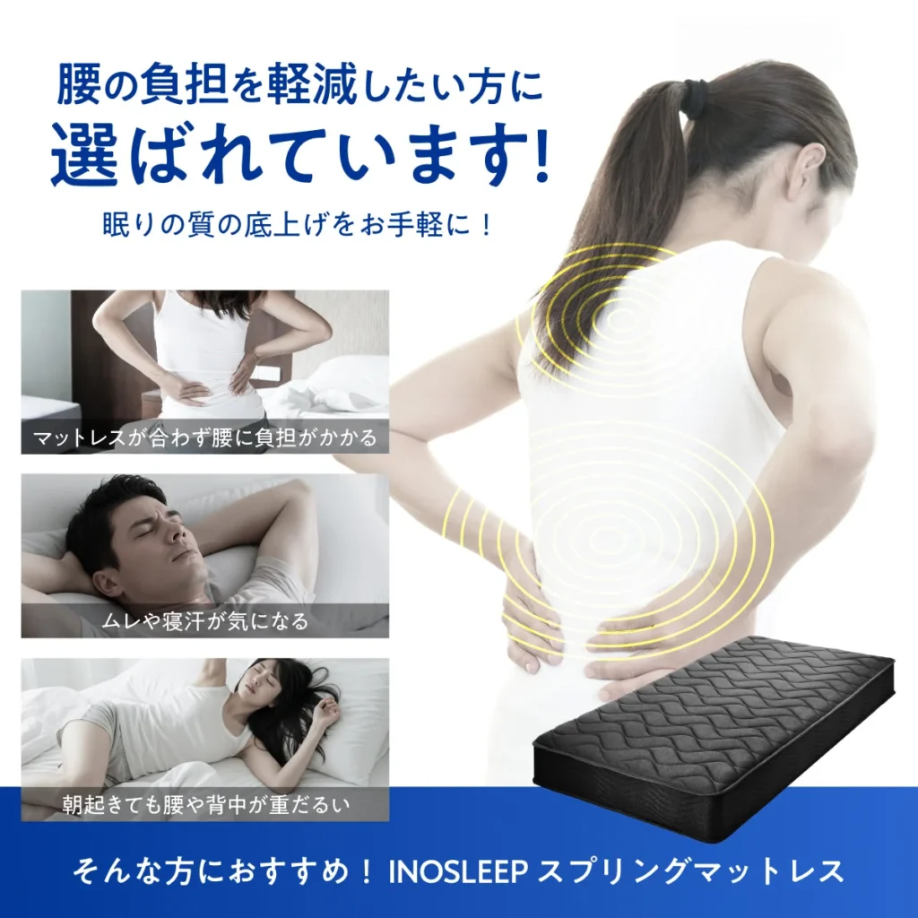 INOSLEEP スプリングマットレス 20cm 公式商品画像