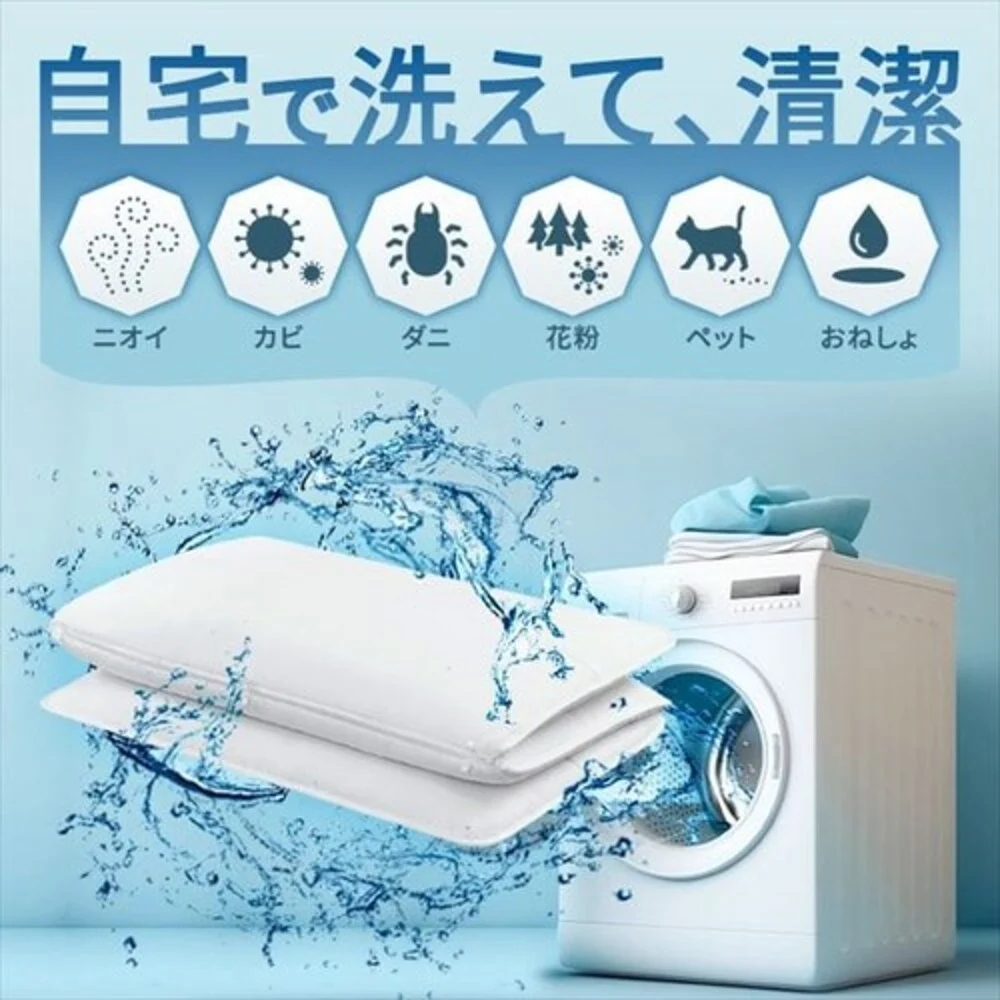 アイリスオーヤマ 洗える敷き布団 SKF-WB05-SN 公式商品画像