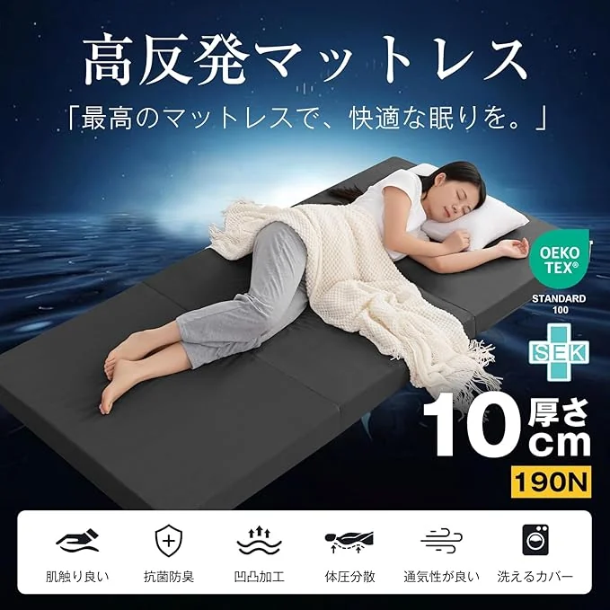 Keusnix 凹凸三つ折り10cm（24D・190N） 公式商品画像