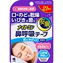 ナイトミン 鼻呼吸テープ 肌にやさしいタイプ 公式商品画像