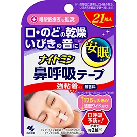 ナイトミン 鼻呼吸テープ 強粘着タイプ 公式商品画像