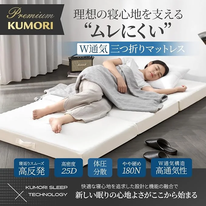 Kumori プレミアム三つ折り6cm 公式商品画像