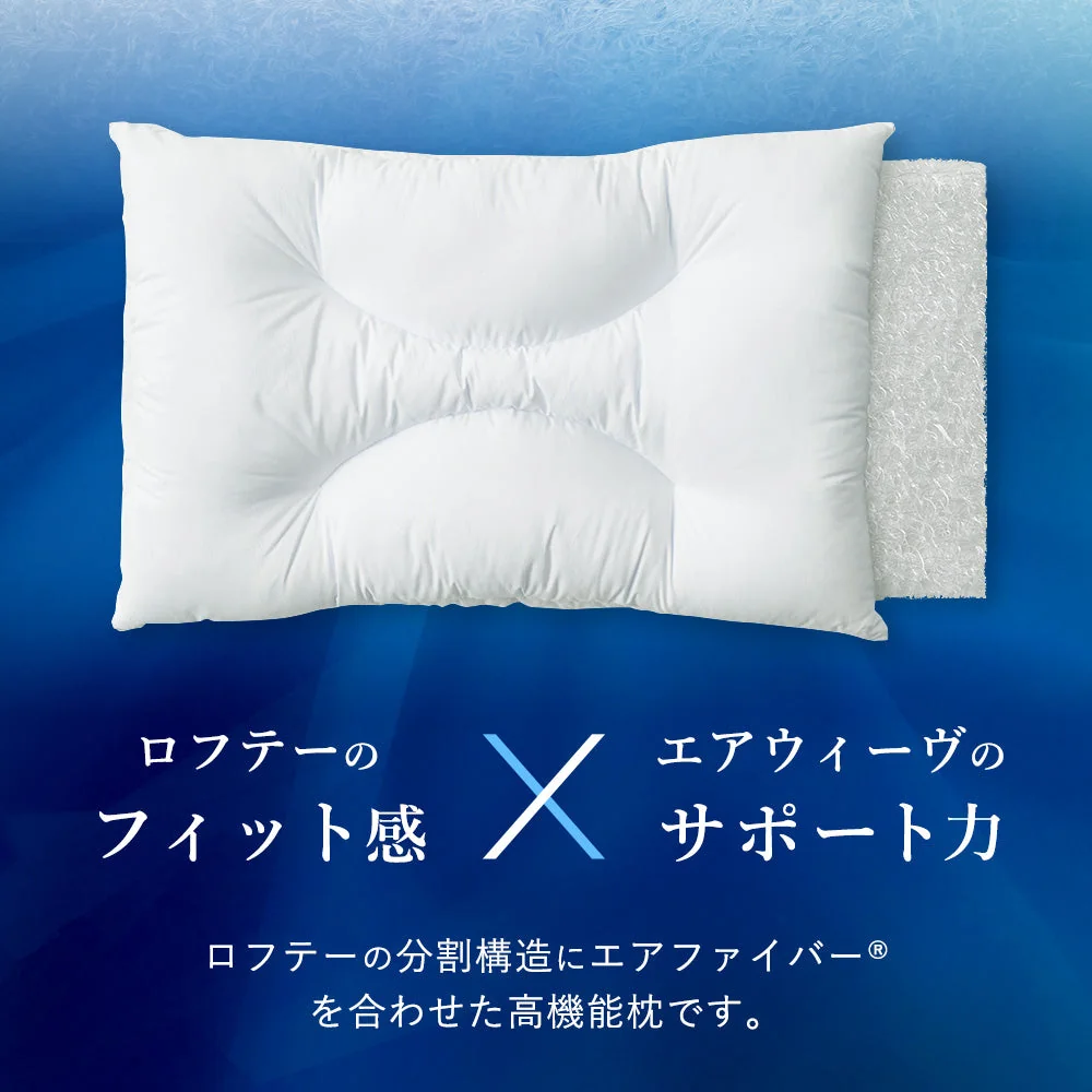 LOFTY ロフテー エアウィーヴインピロー 公式商品画像