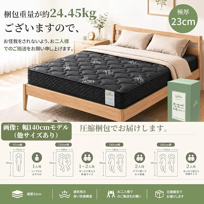 Lummis ポケットコイル23cm(450コイル) 公式商品画像