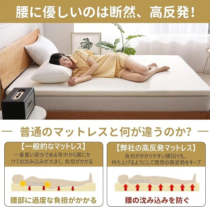 MyeFoam 高反発トッパー3cm 公式商品画像