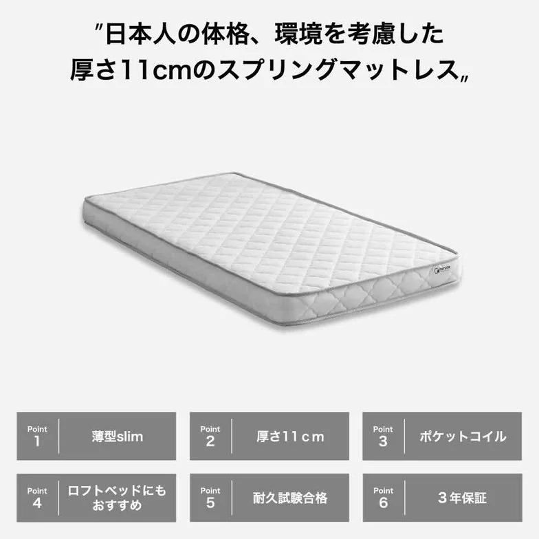 neruco 薄型ポケットコイルマットレス 11cm 公式商品画像