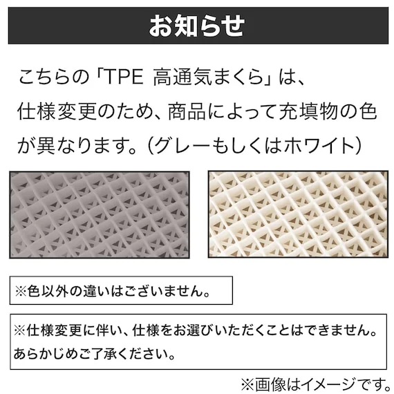 ニトリ 高さ調整TPEまくら P2414 公式商品画像
