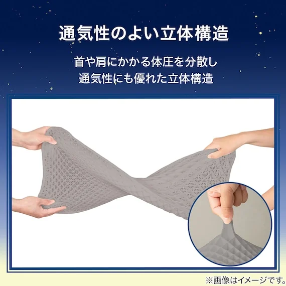 ニトリ 高さ調整TPEまくら P2414 公式商品画像