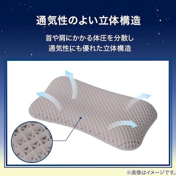 ニトリ 高さ調整TPEまくら P2414 公式商品画像