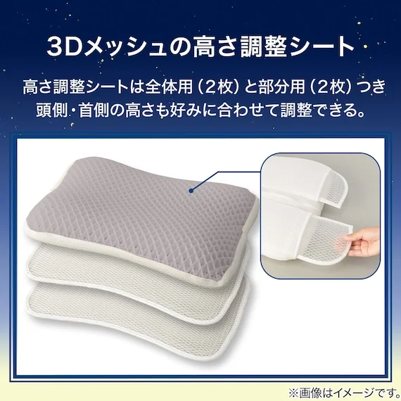 ニトリ 高さ調整TPEまくら P2414 公式商品画像