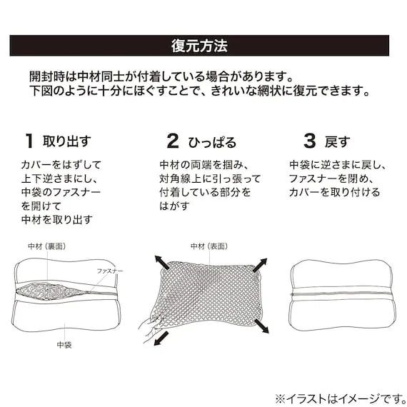ニトリ 高さ調整TPEまくら P2414 公式商品画像