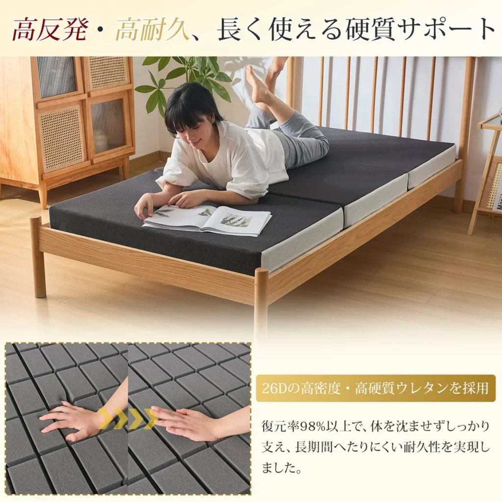 Softime 三つ折り高反発マットレス 26D・190N 公式商品画像