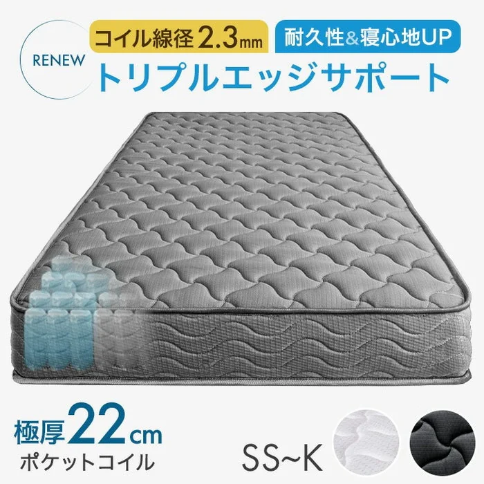 タンスのゲン ポケットコイル22cm 17800006 公式商品画像