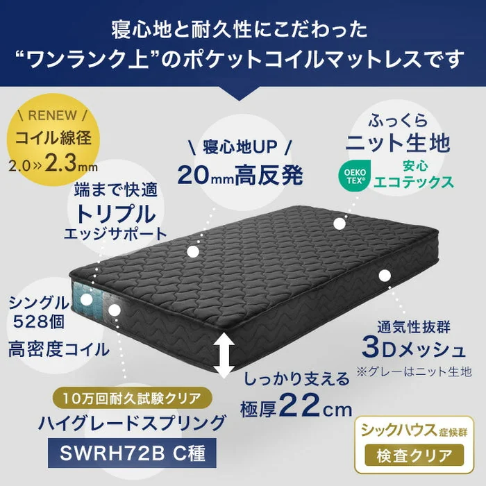 タンスのゲン ポケットコイル22cm 17800006 公式商品画像