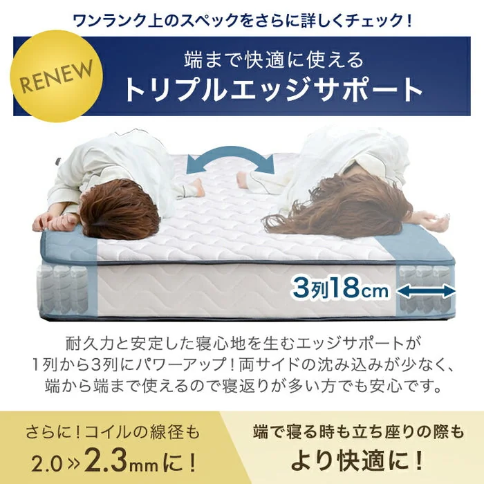 タンスのゲン ポケットコイル22cm 17800006 公式商品画像