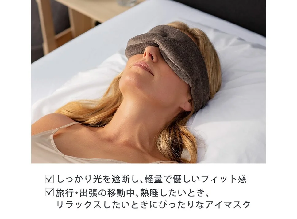 テンピュール スリープマスク 公式商品画像2